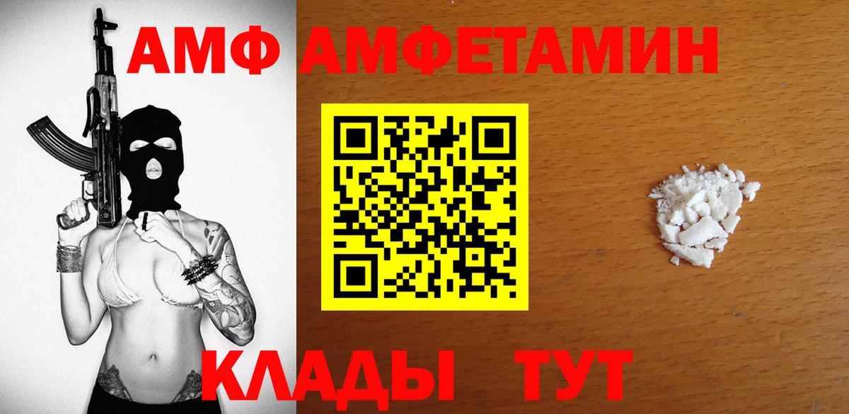 АМФ Розовый  Амфетамин  АМФЕТАМИН  Сердобск 