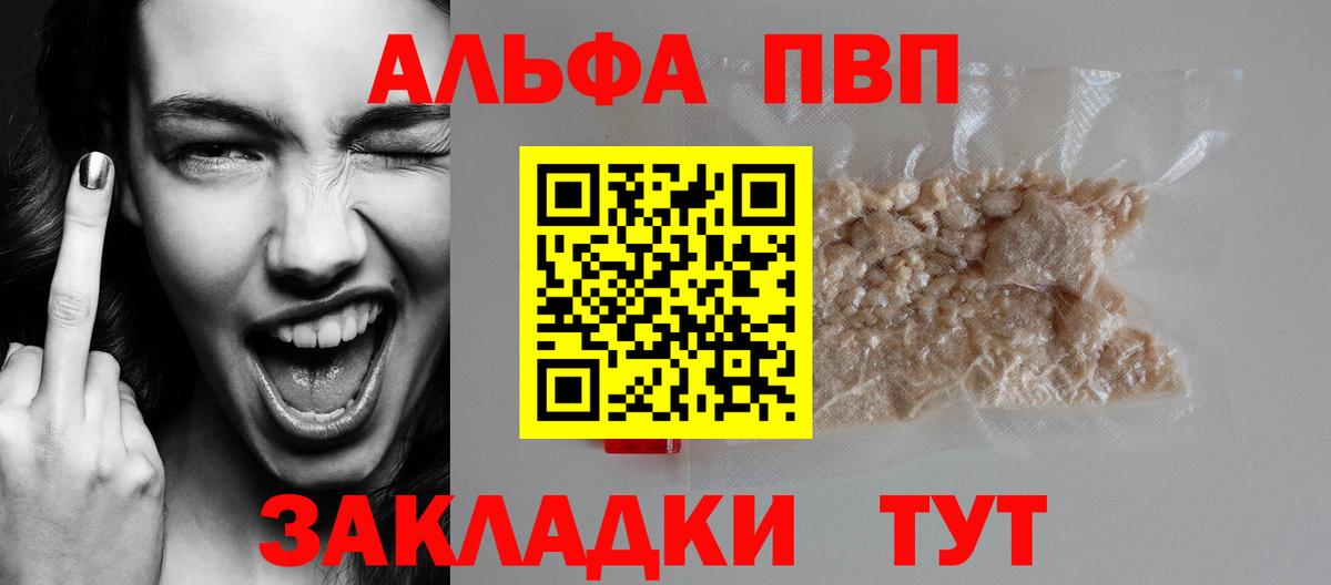 Сердобск  А ПВП Соль  A-PVP мука  даркнет сайт  Вход с VPN  Альфа ПВП мука 