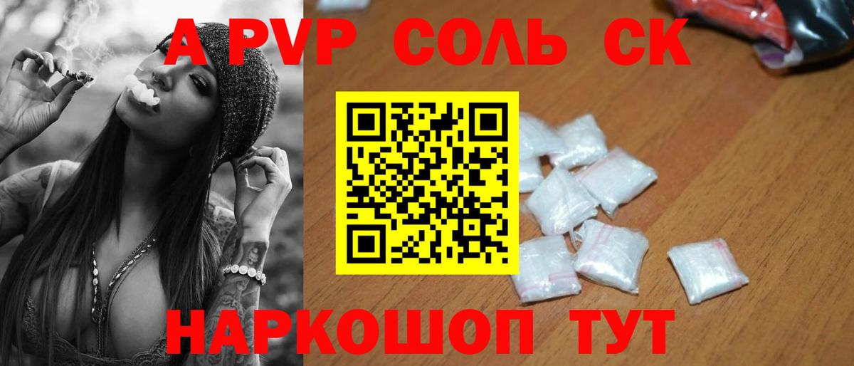 Альфа ПВП СК КРИС  Сердобск  магазин продажи наркотиков  Alpha PVP СК КРИС  Alpha PVP СК 