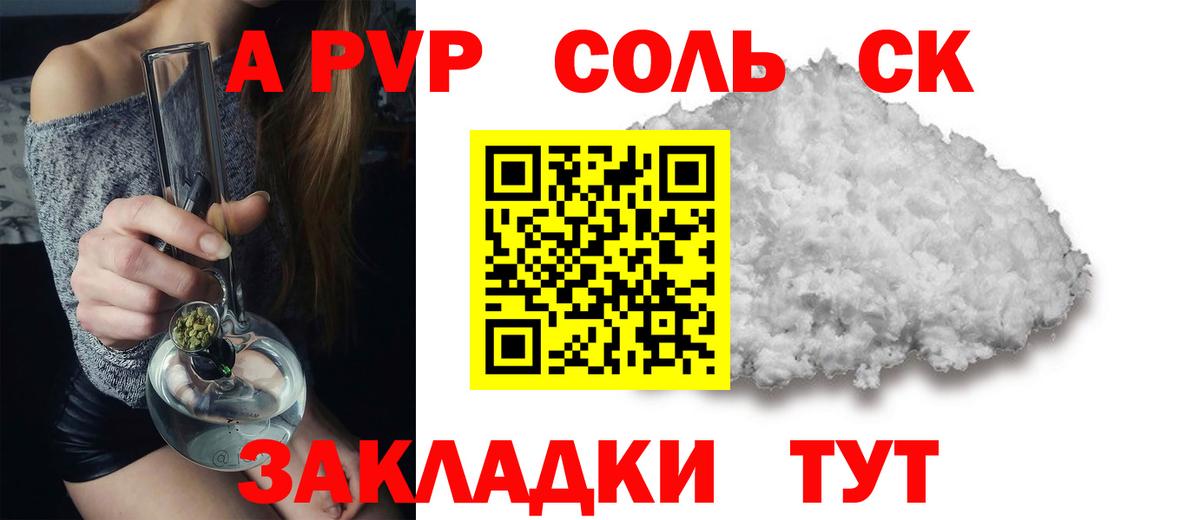 A PVP СК КРИС Сердобск