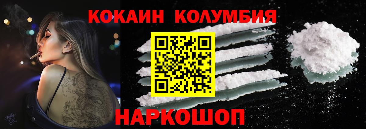 Cocaine 98%  Cocaine Колумбийский  КОКАИН  Сердобск  Вход с VPN 