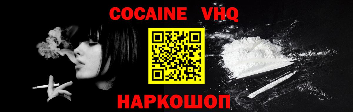 Кокаин Эквадор Сердобск
