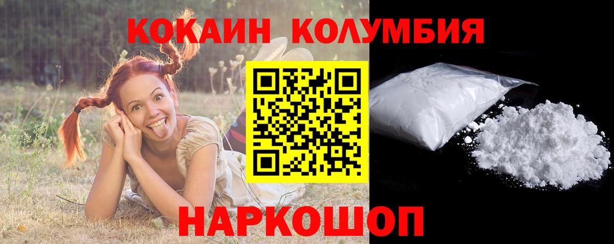 COCAIN 99% Сердобск