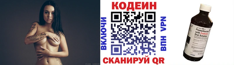 закладка Сердобск Кодеин Purple Drank
