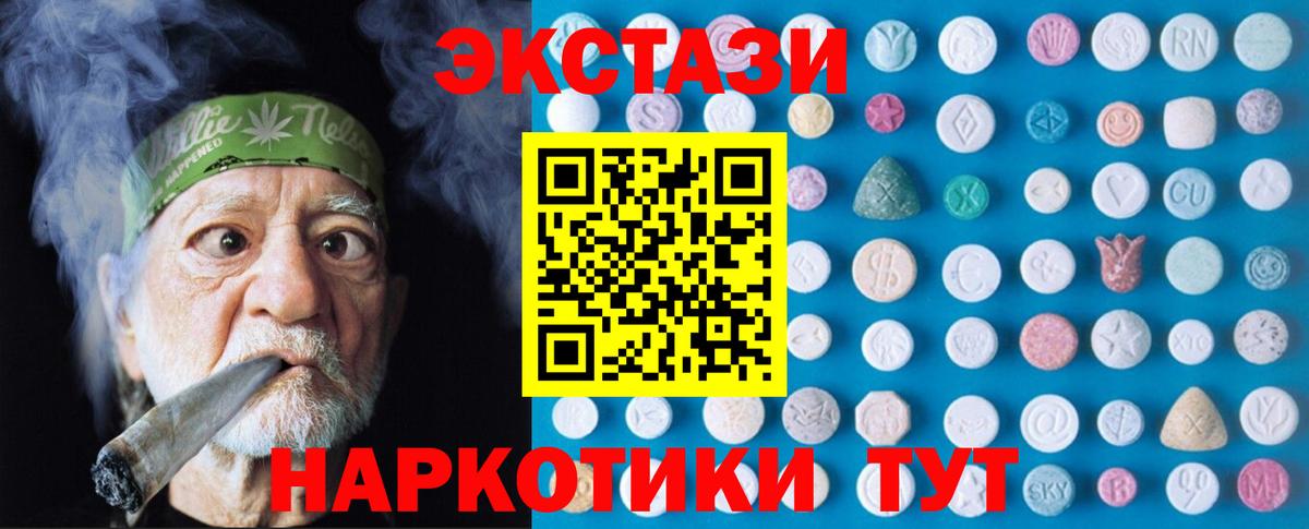 Экстази  Ecstasy Cube  Сердобск  нарко площадка наркотические препараты  Ecstasy Cube  Вход с VPN 