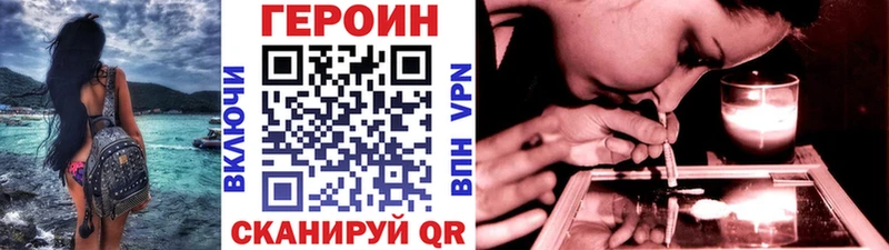 Героин VHQ  Сердобск 