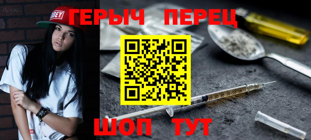 ГЕРОИН белый Сердобск