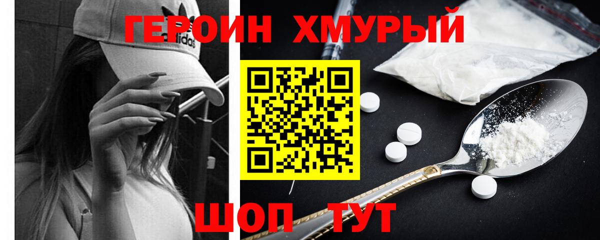 ГЕРОИН Афган  Вход с VPN  ГЕРОИН  Сердобск 