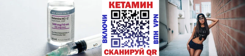 Кетамин VHQ Сердобск