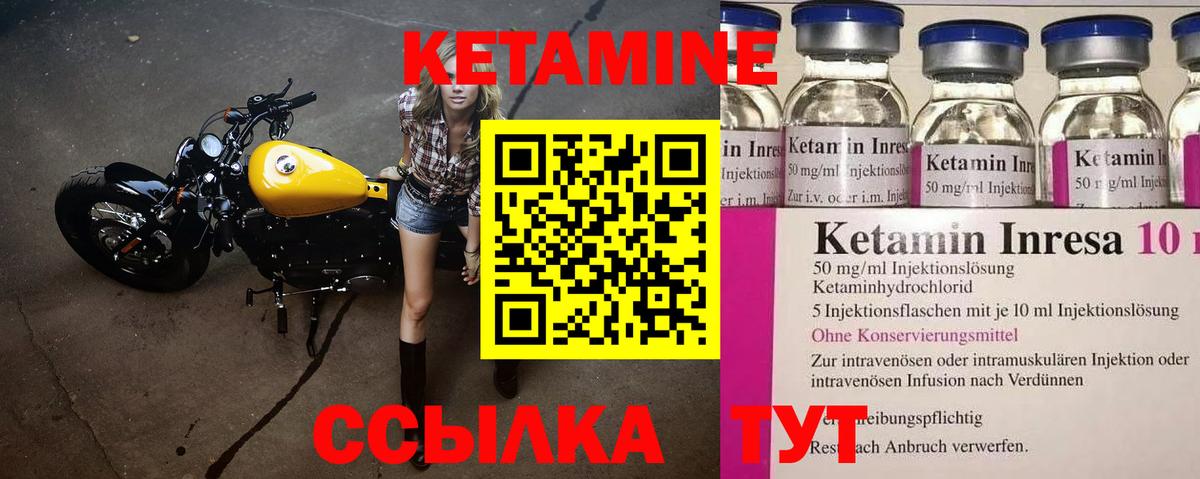 КЕТАМИН VHQ  Сердобск  КЕТАМИН ketamine 