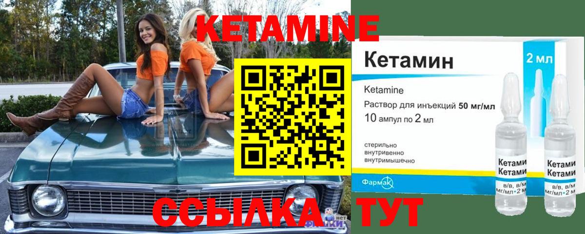 Кетамин VHQ  Вход с VPN  площадка состав  Сердобск 
