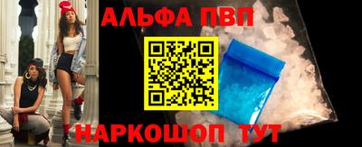 альфа пвп VHQ Абинск