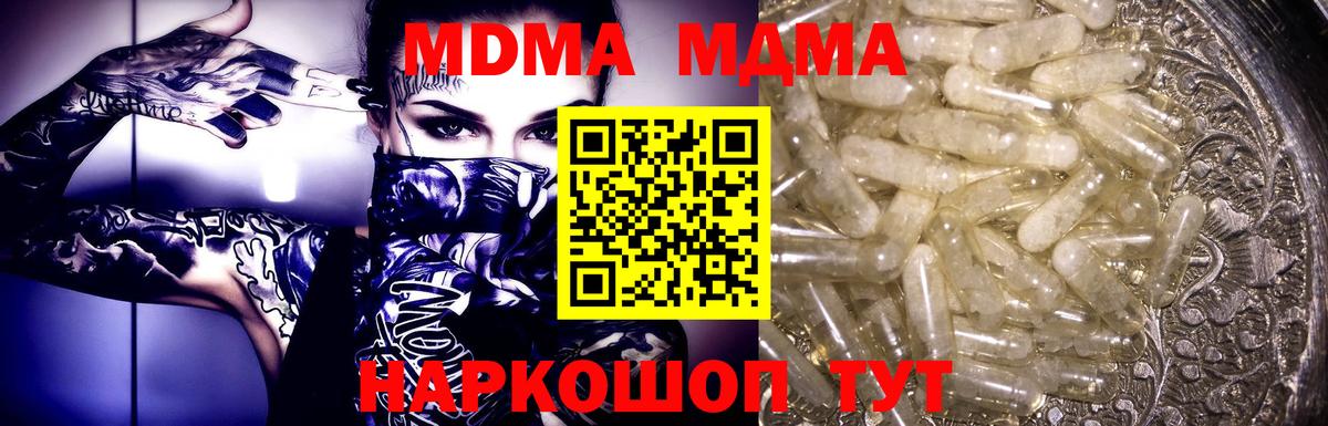 МДМА молли  MDMA  МДМА VHQ  Сердобск 