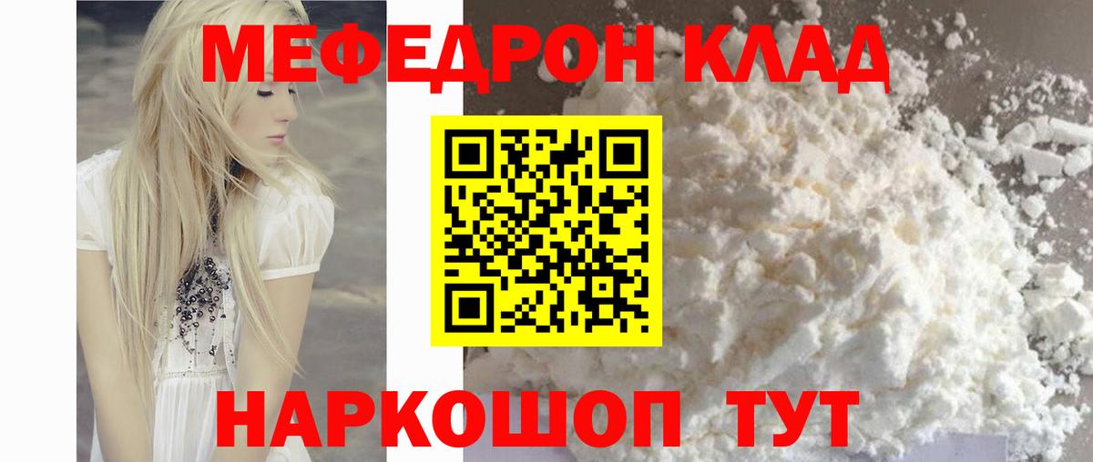 Мефедрон  продажа наркотиков  МЕФ мяу мяу  Вход с VPN  Сердобск  Меф мяу мяу  МЯУ-МЯУ 