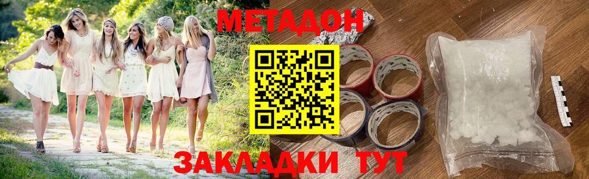МЕТАДОН methadone  kraken ссылки  Сердобск  МЕТАДОН белоснежный 