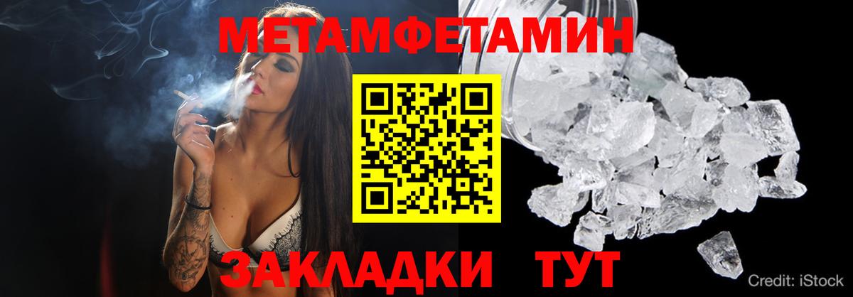 Сердобск  Метамфетамин мет  Вход с VPN 