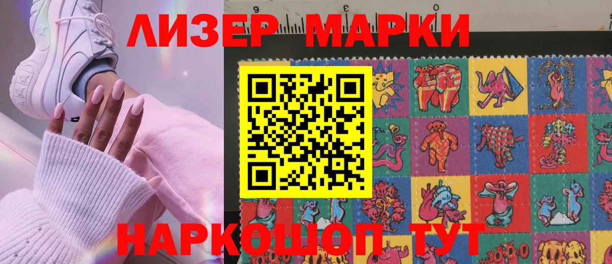 Марки NBOMe 1,8мг  Марки NBOMe 1,8мг  Сердобск 