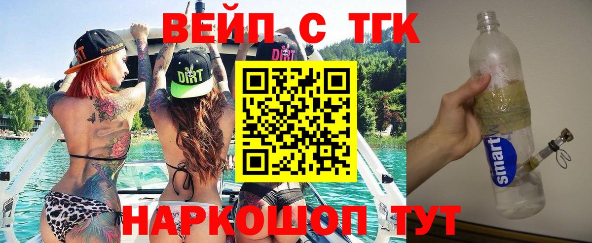 ТГК концентрат Сердобск