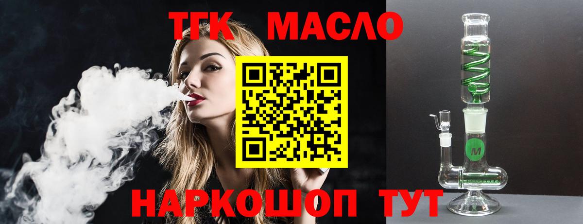 ТГК гашишное масло  Вход с VPN  Сердобск  ТГК концентрат 